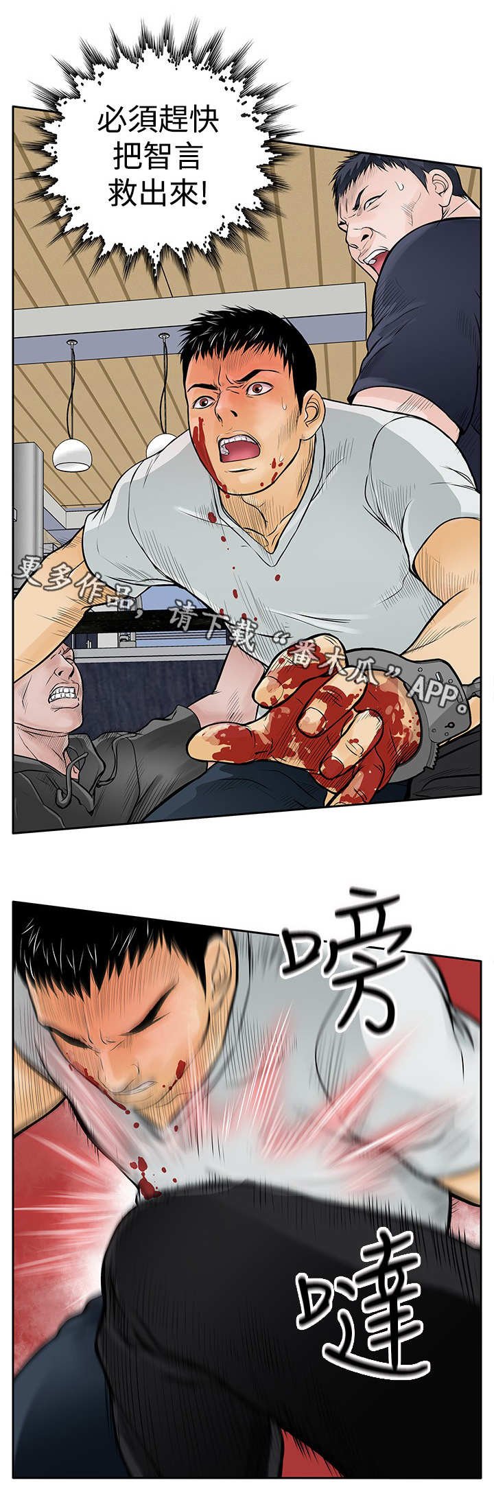 第15章：跳楼