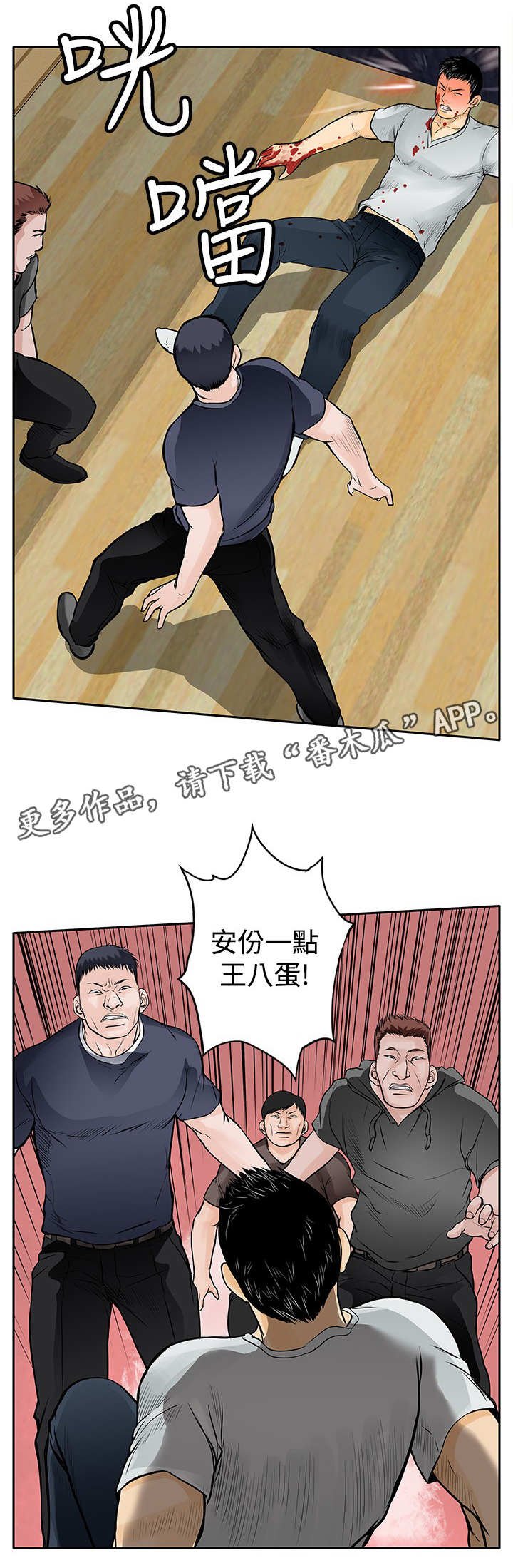 第15章：跳楼