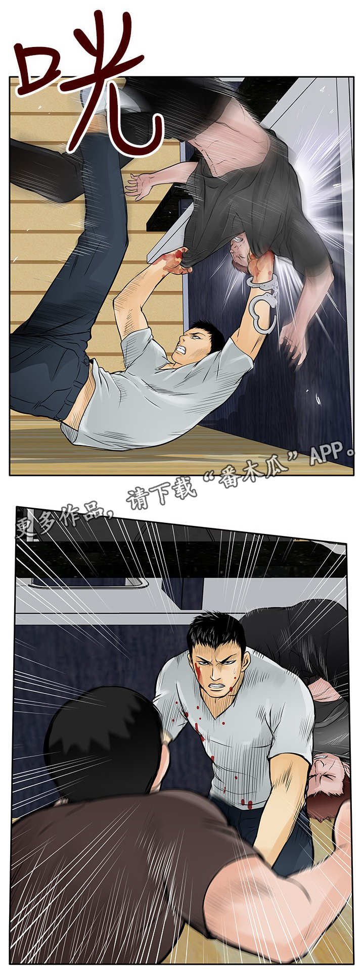 第15章：跳楼