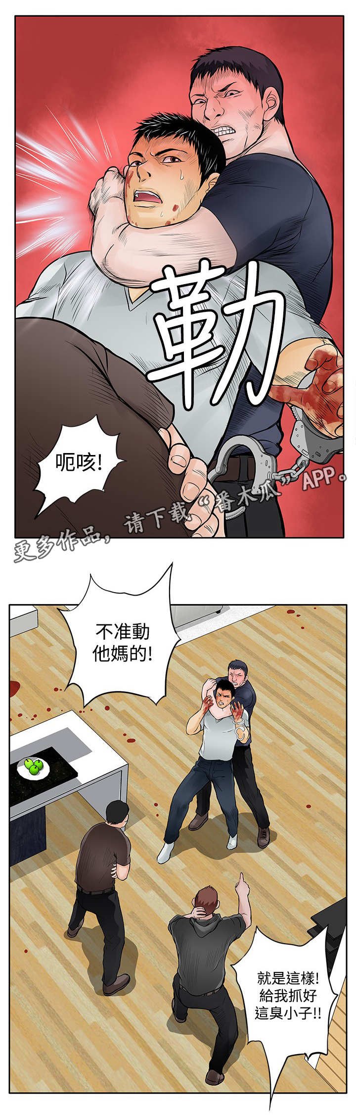 第15章：跳楼