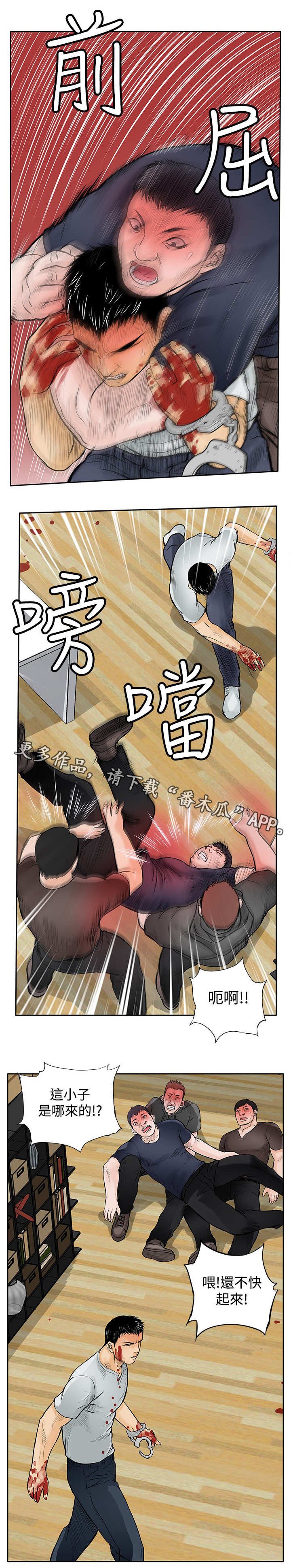 第15章：跳楼