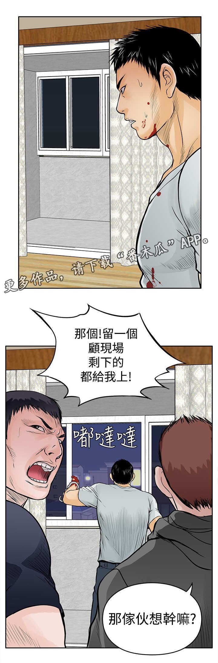 第15章：跳楼