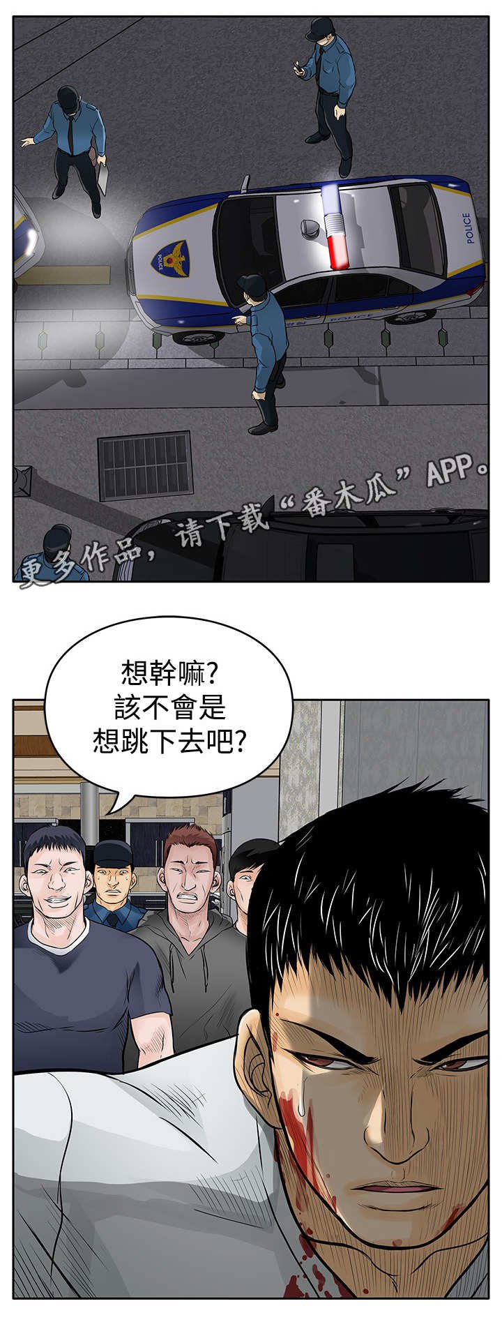 第15章：跳楼