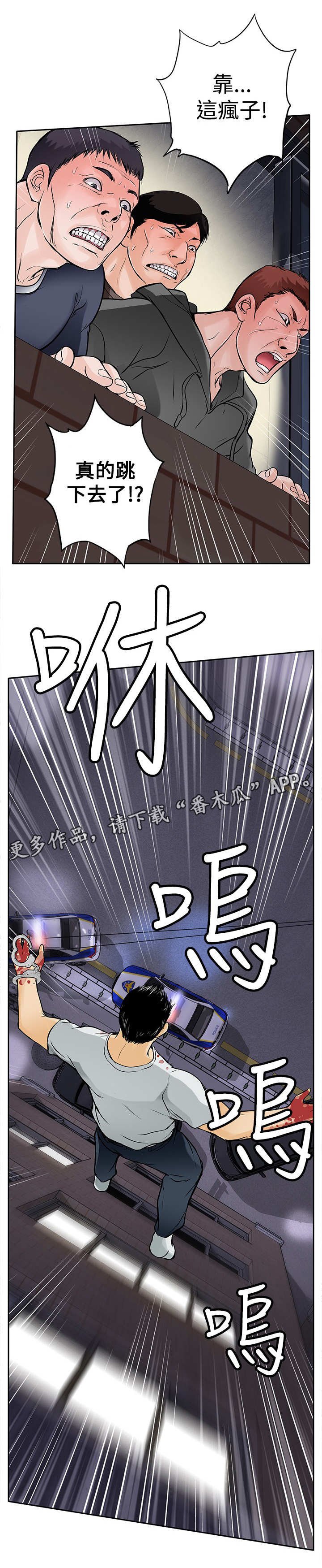 第15章：跳楼