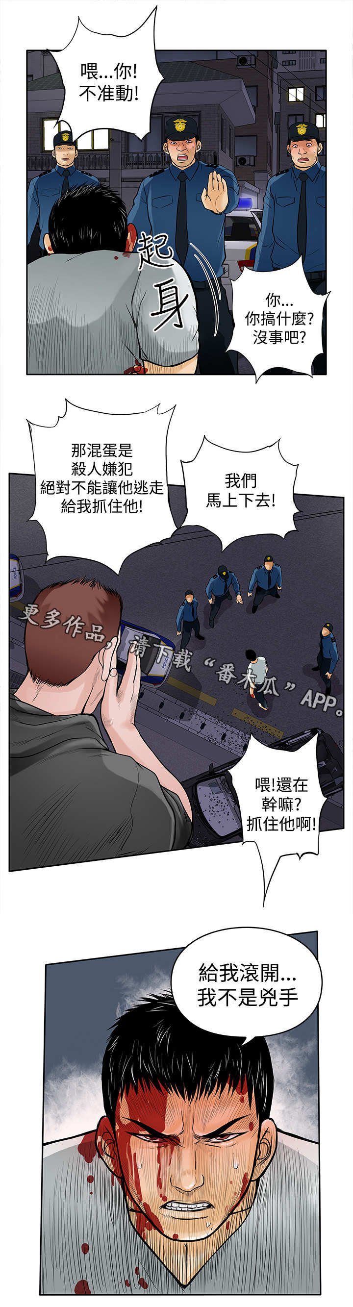 第16章：杀了你