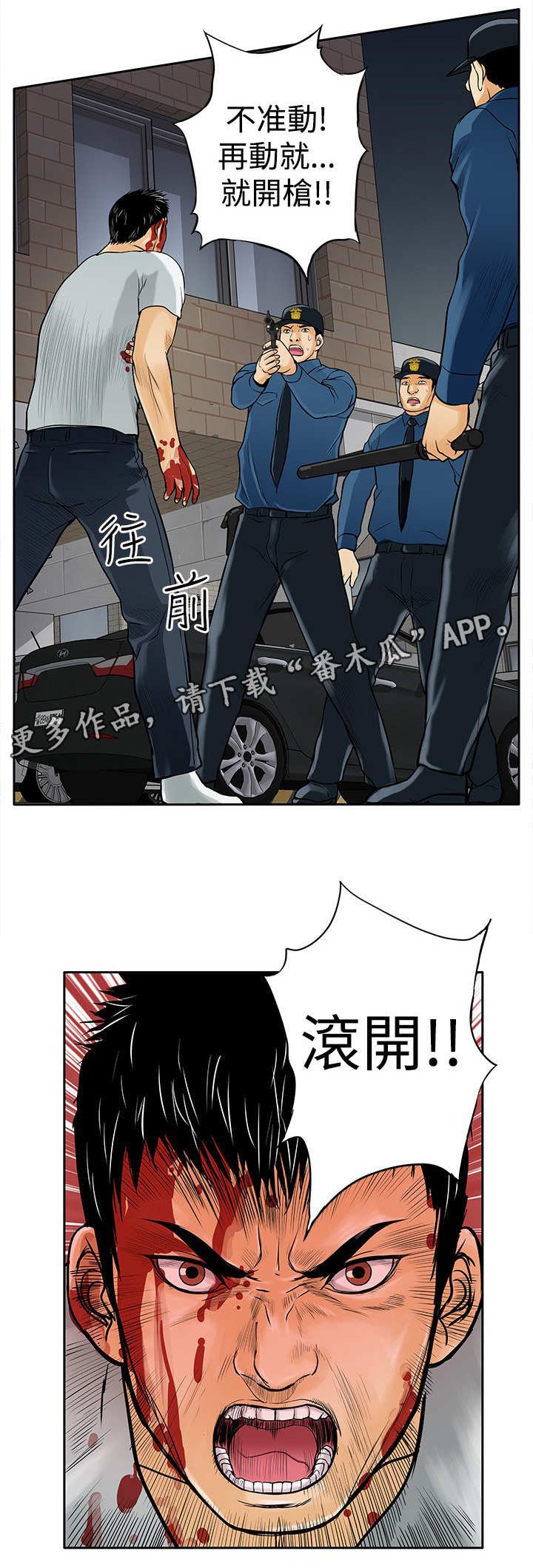 第16章：杀了你