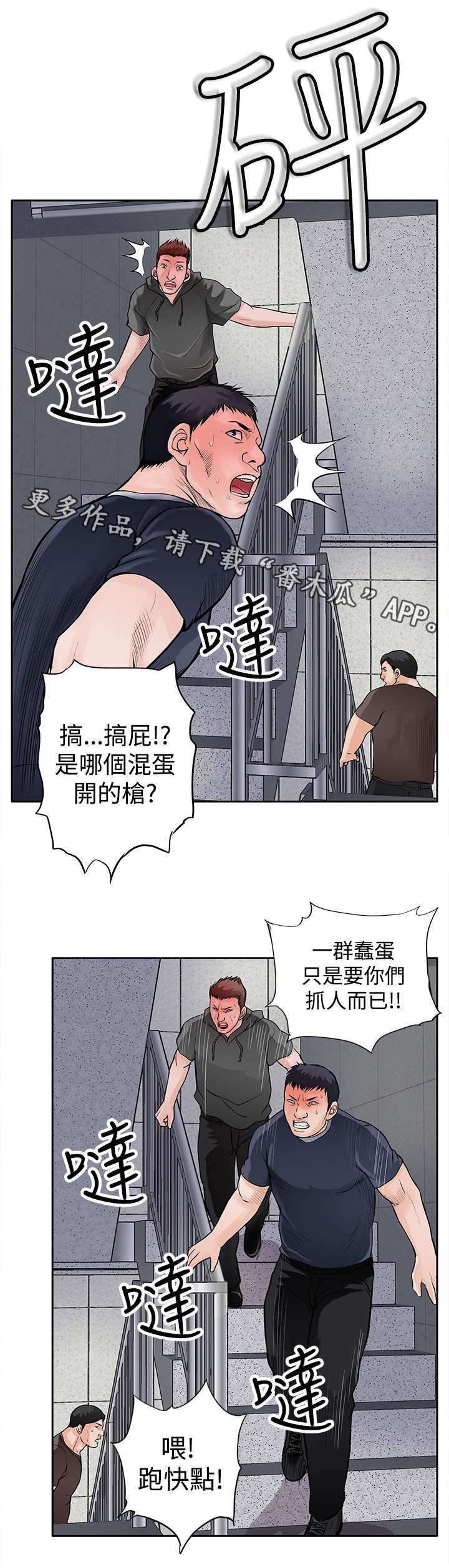 第16章：杀了你
