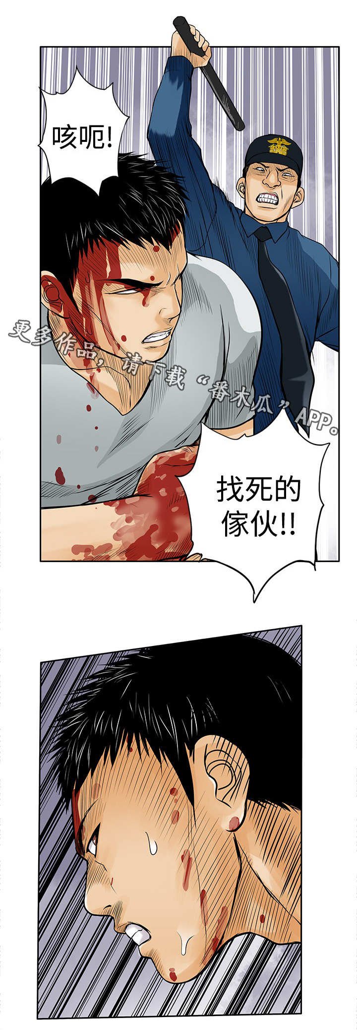 第16章：杀了你