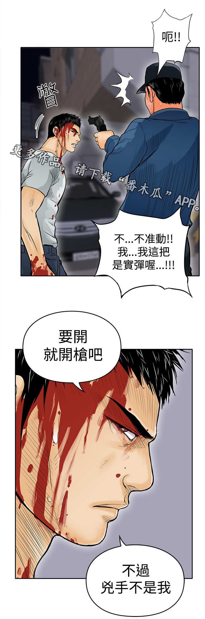 第16章：杀了你