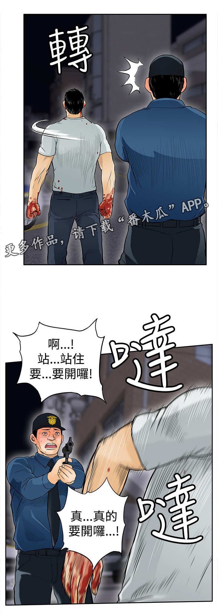 第16章：杀了你