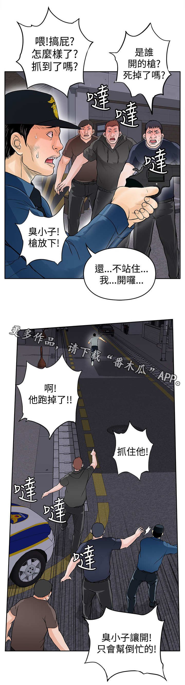 第16章：杀了你