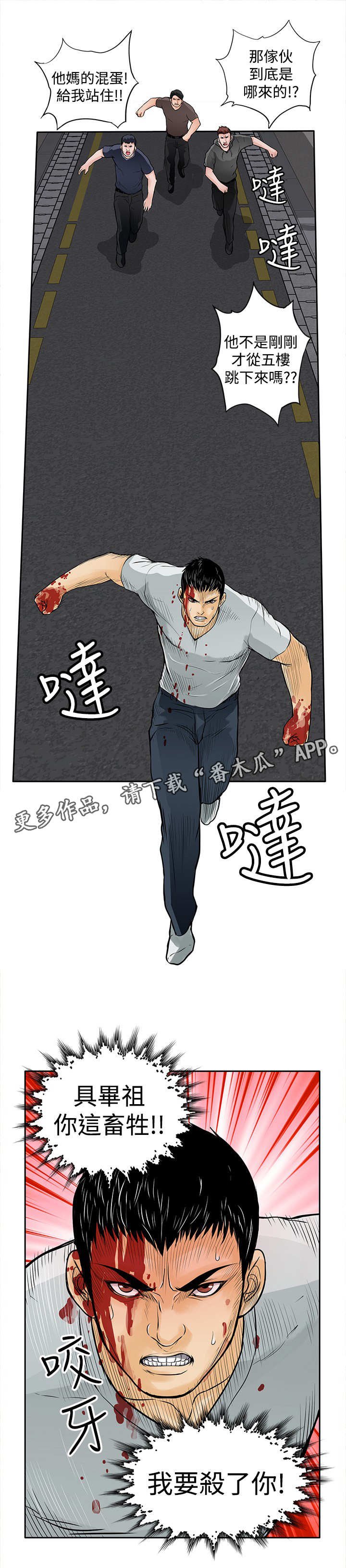第16章：杀了你