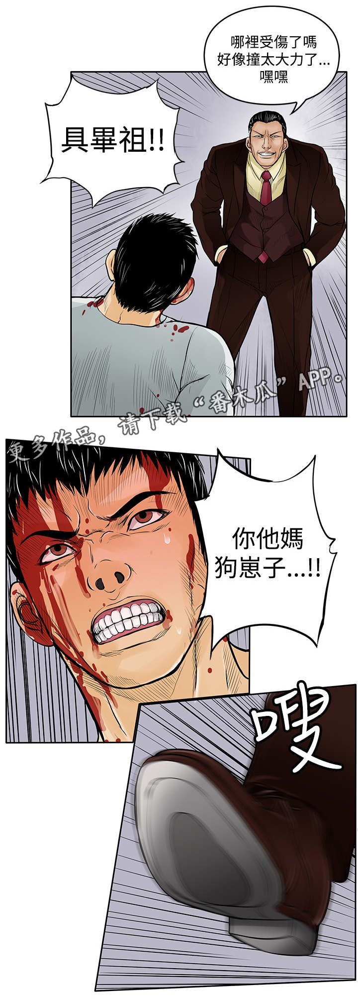 第17章：撞车
