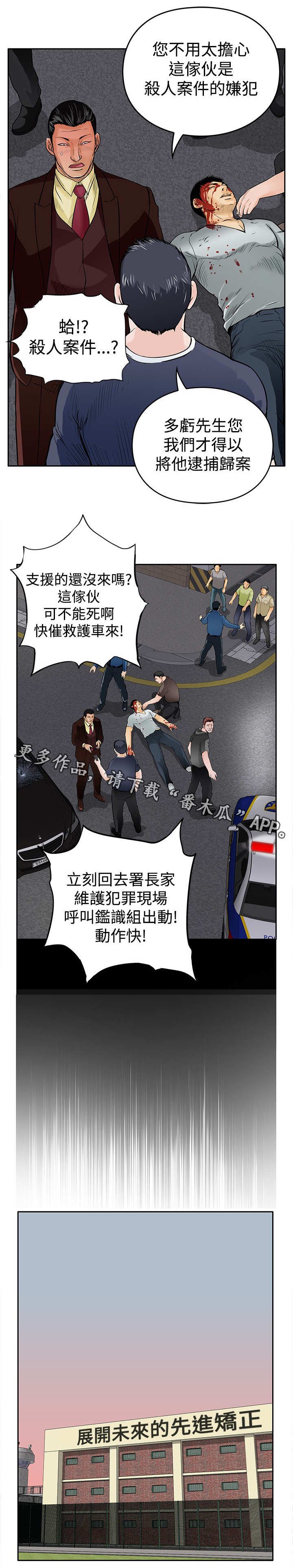 第17章：撞车