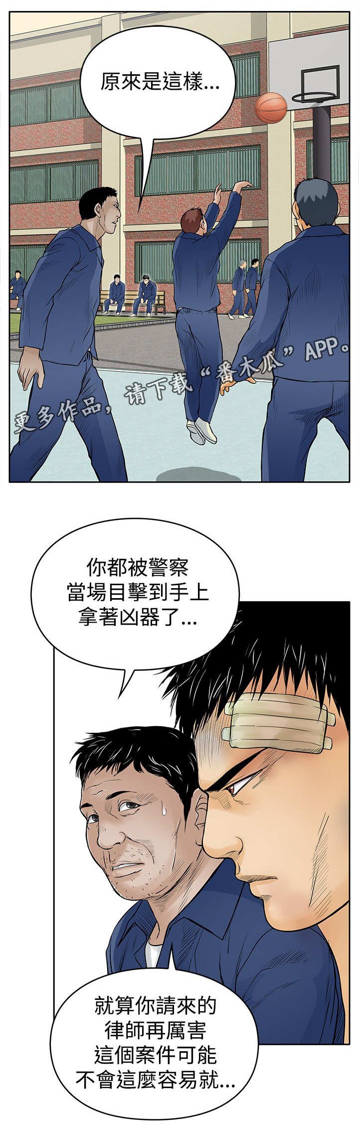 第17章：撞车