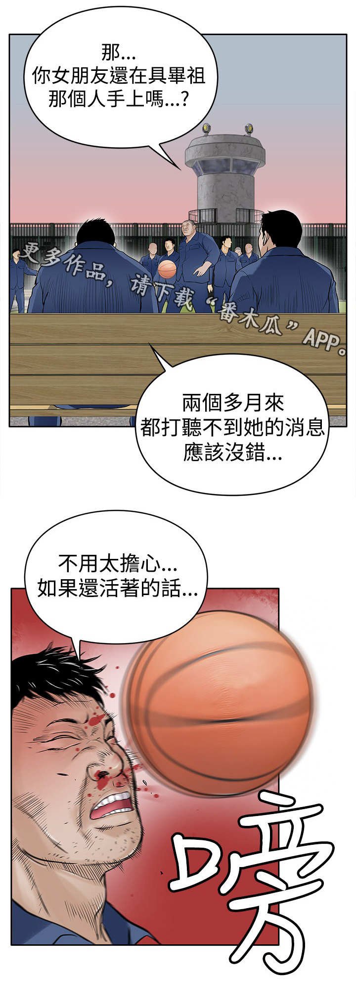 第17章：撞车