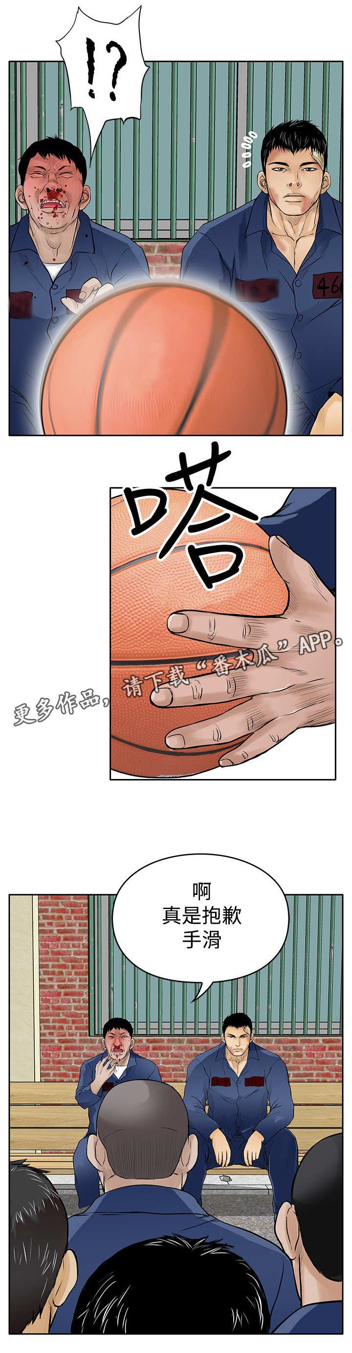 第17章：撞车