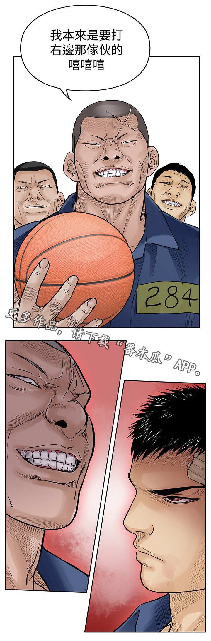 第17章：撞车
