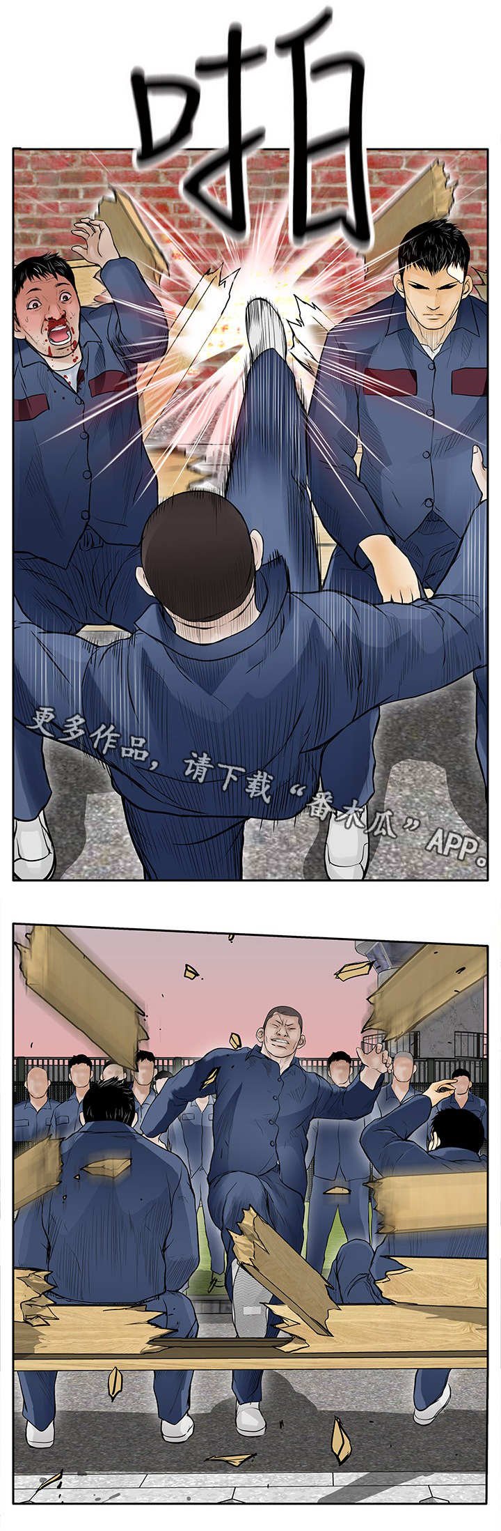 第17章：撞车