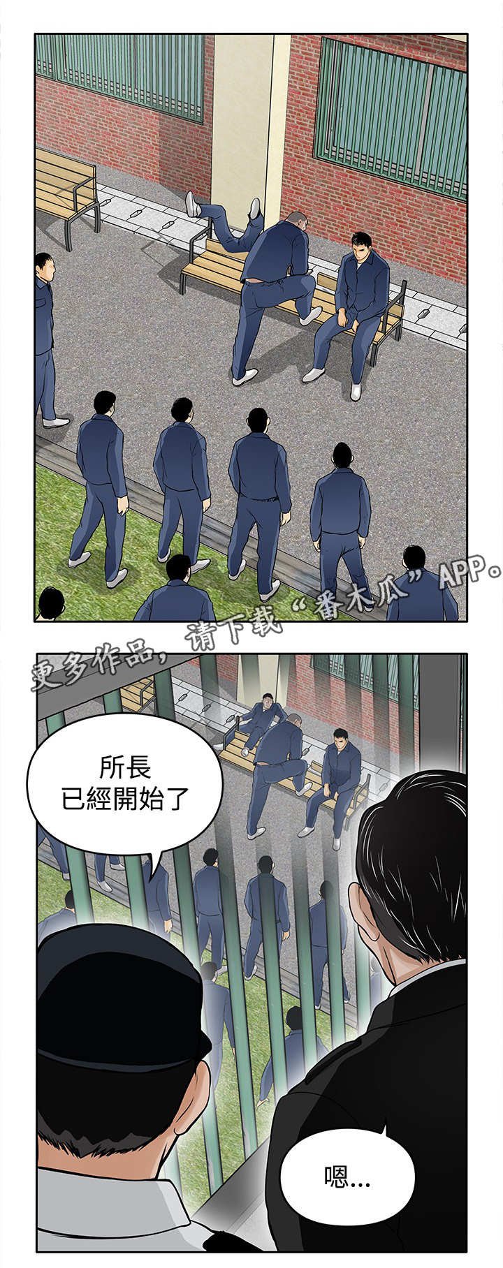 第17章：撞车
