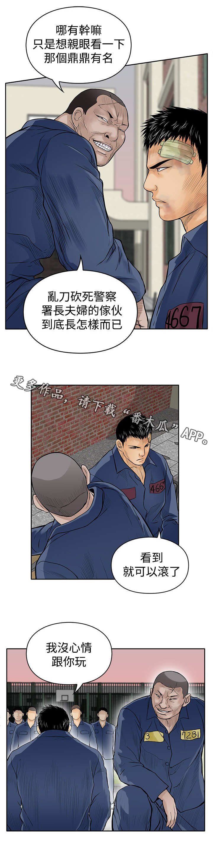第18章：斗殴