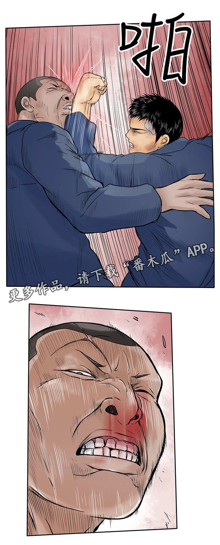 第18章：斗殴