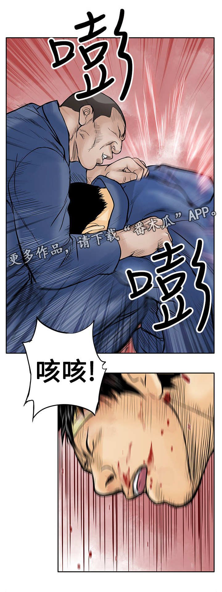 第18章：斗殴