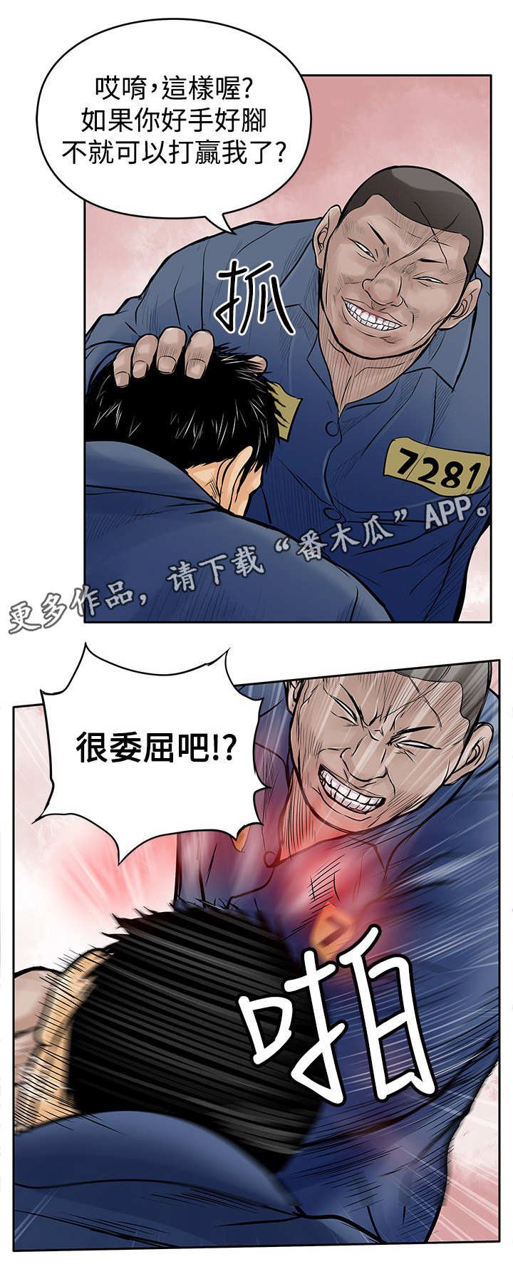 第19章：反击