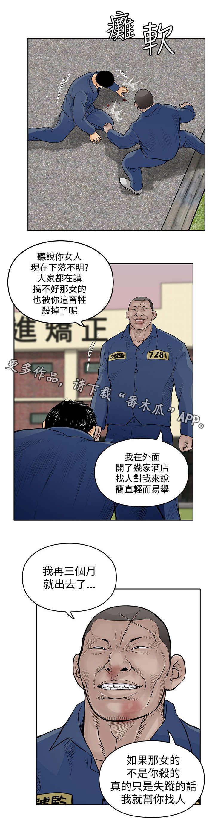 第19章：反击