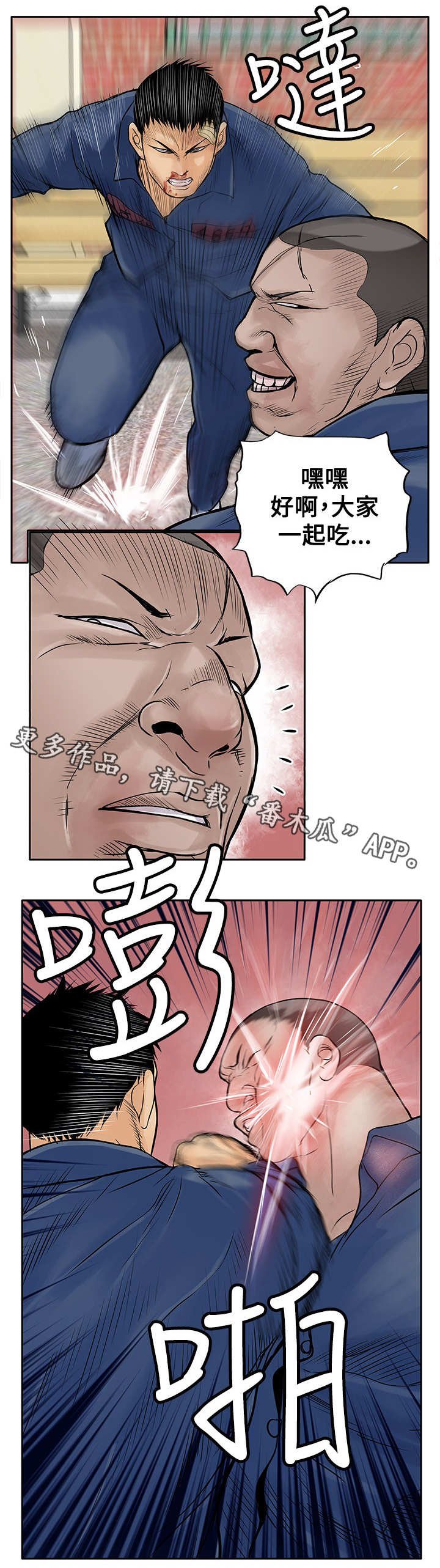第19章：反击