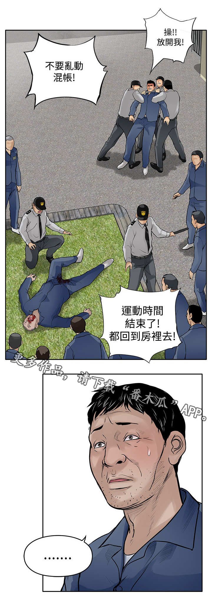 第19章：反击