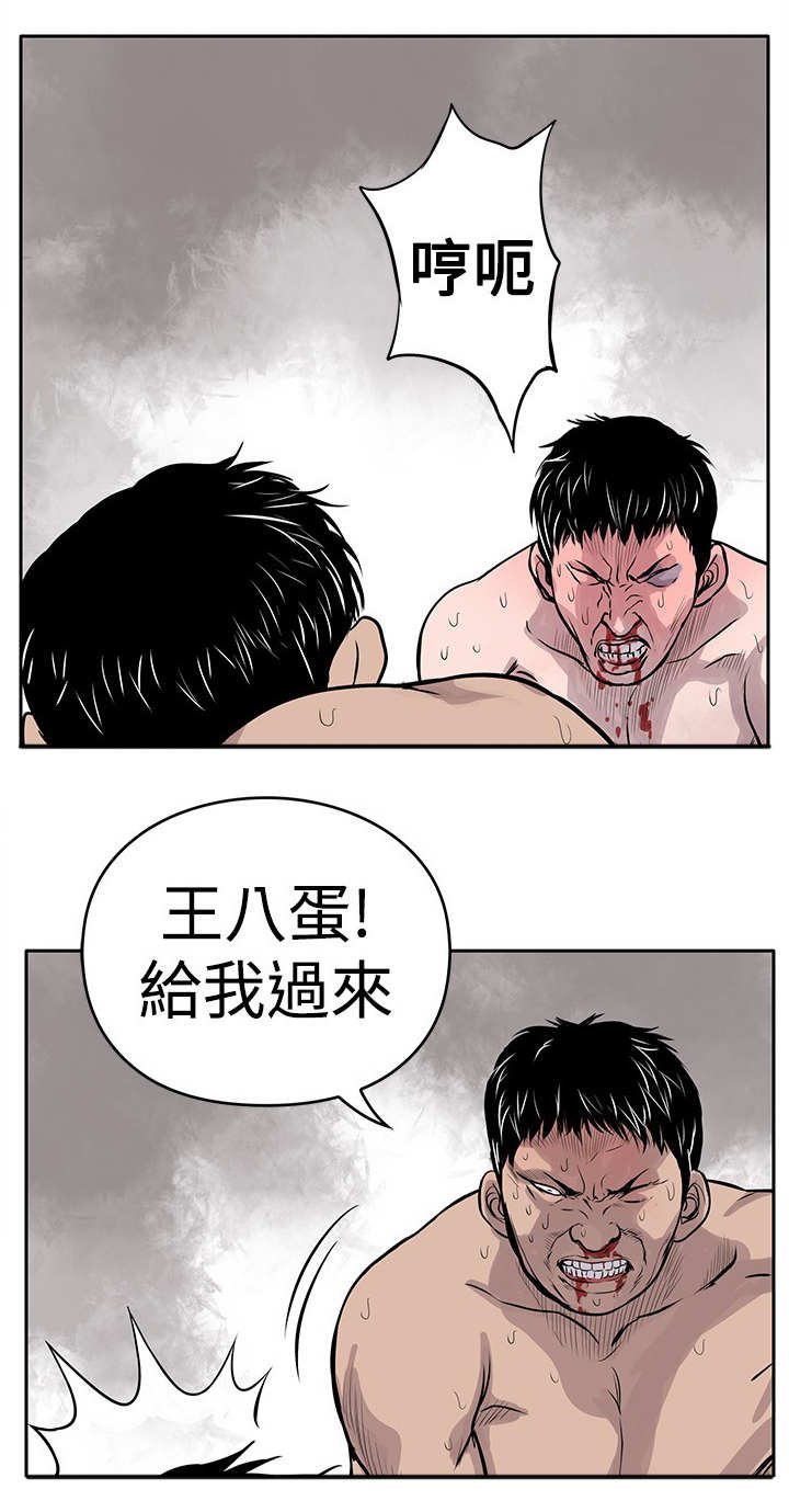 第2章：狗咬狗