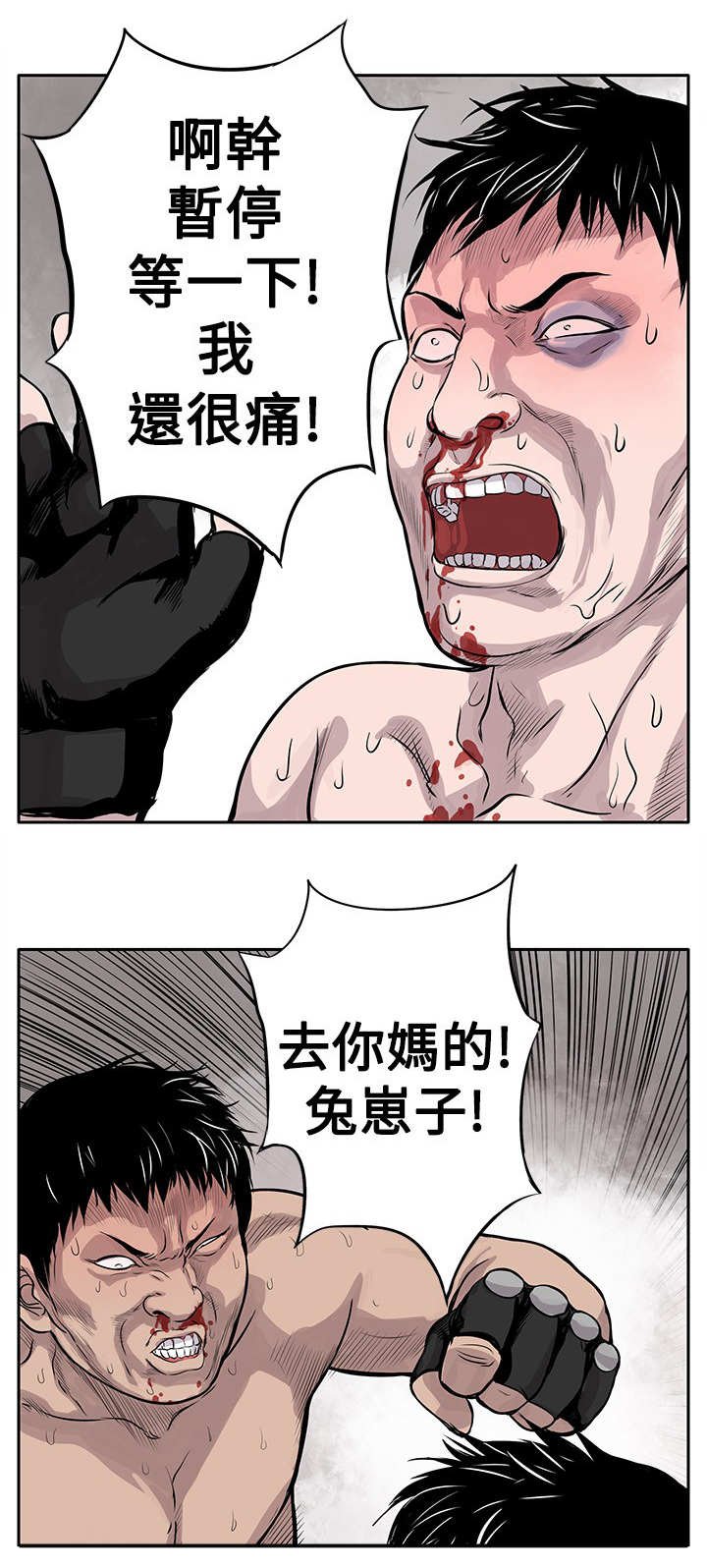 第2章：狗咬狗