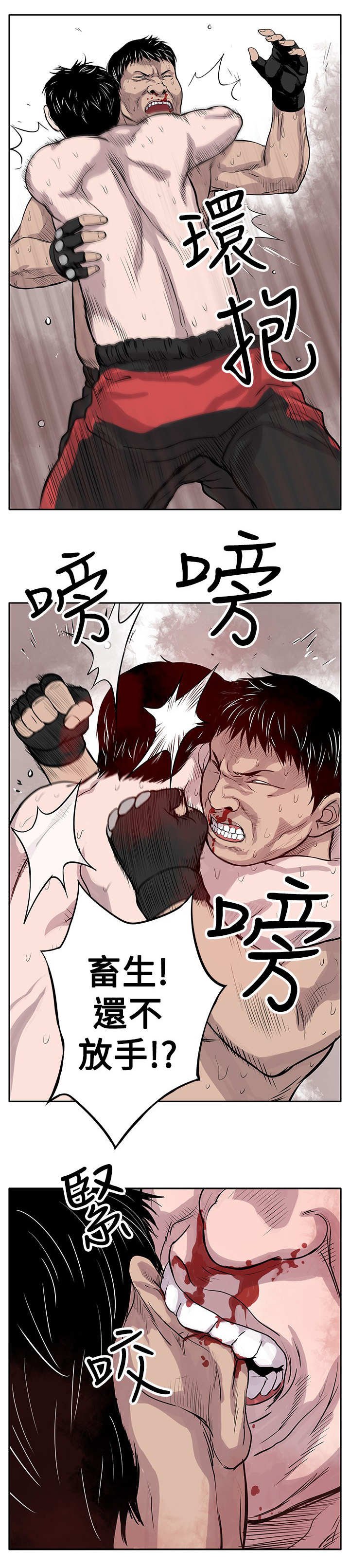 第2章：狗咬狗