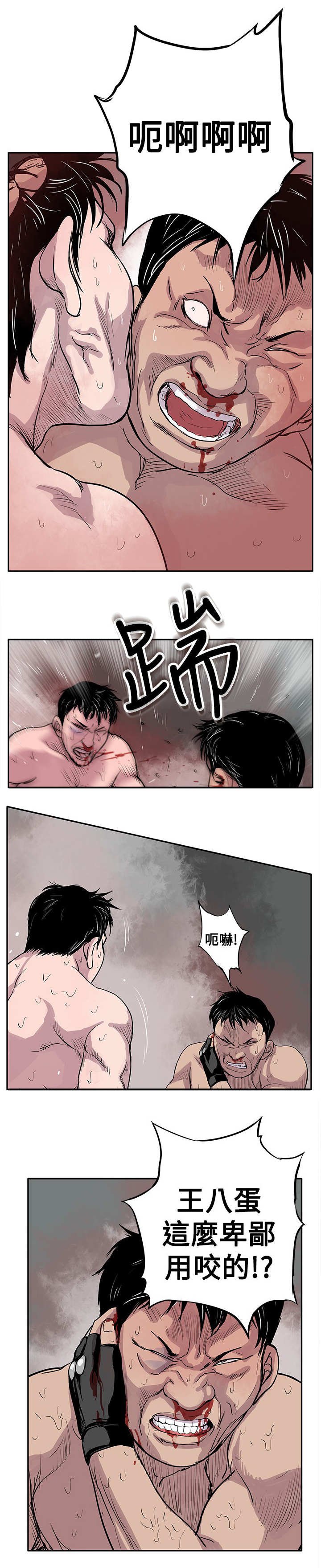 第2章：狗咬狗