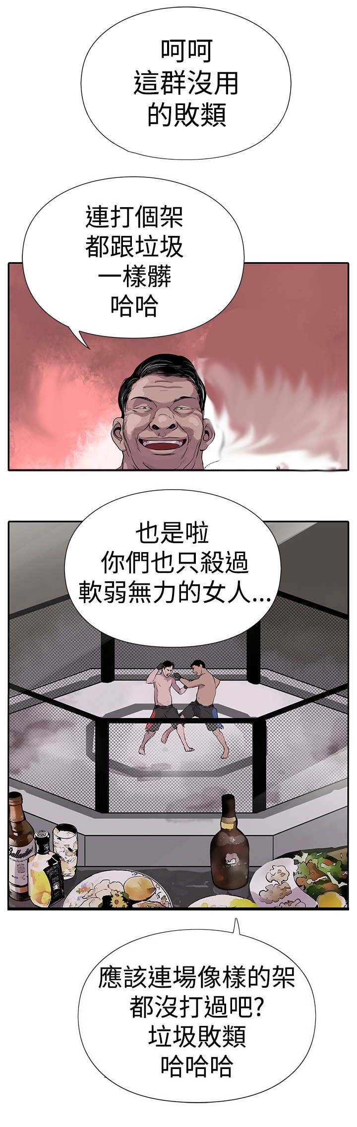 第2章：狗咬狗