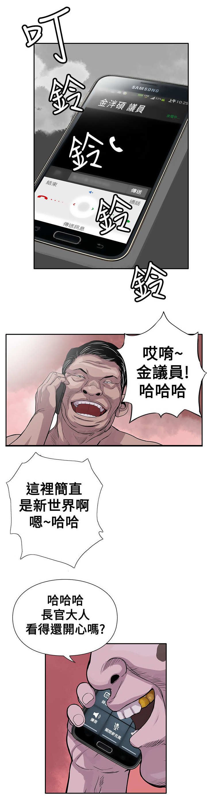 第2章：狗咬狗