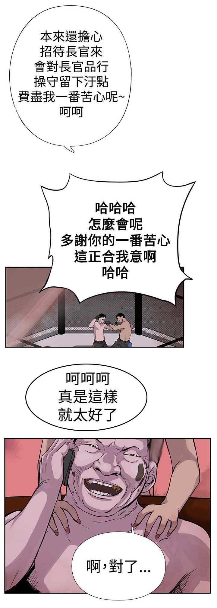 第2章：狗咬狗