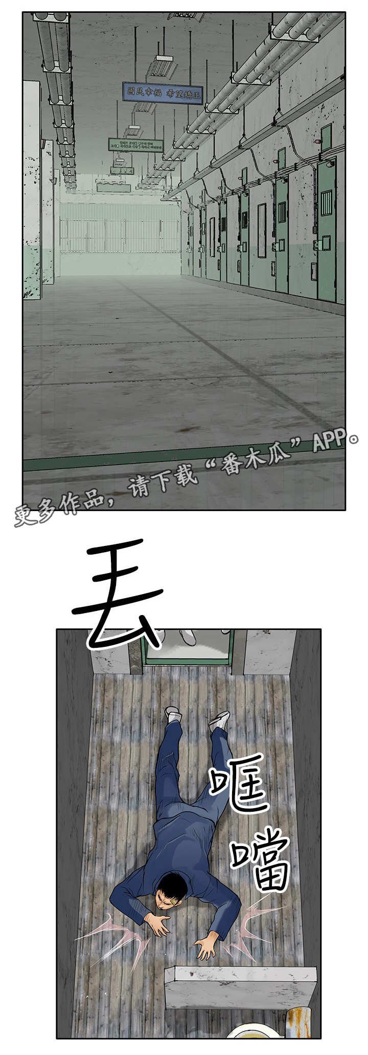 第20章：眼睛