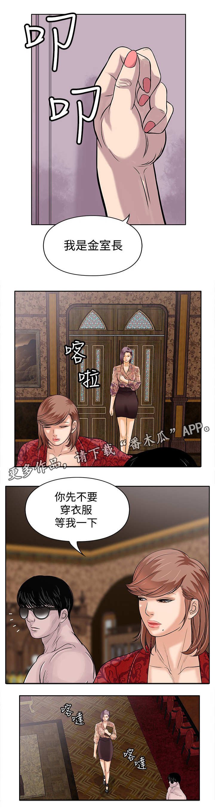 第20章：眼睛