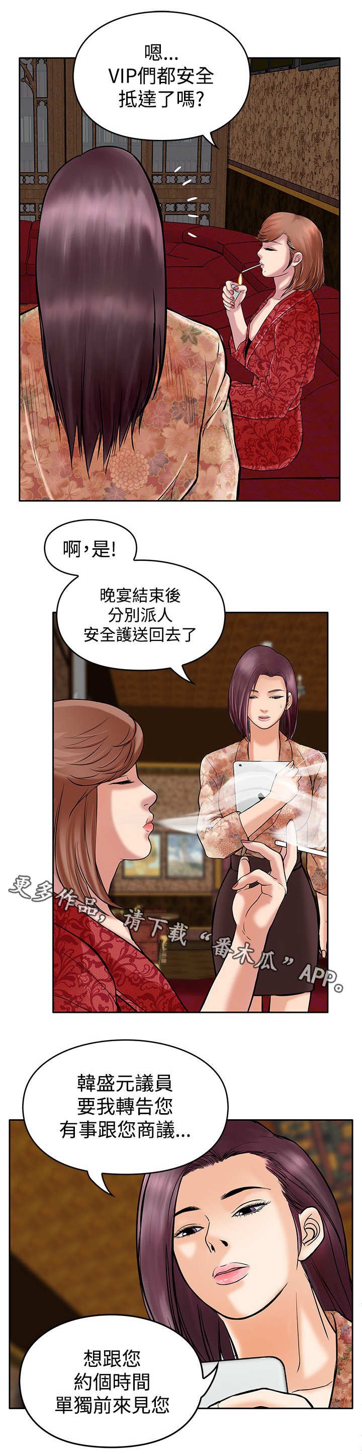 第20章：眼睛