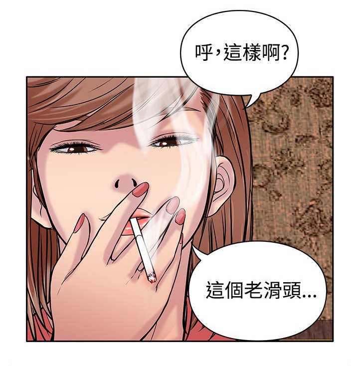 第20章：眼睛