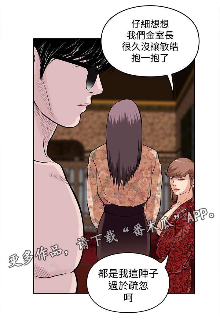 第21章：尸体
