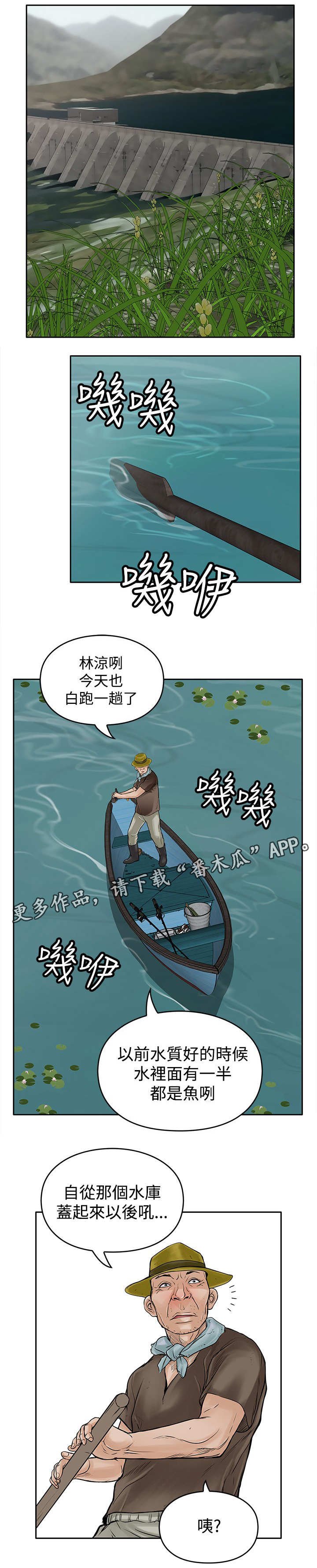 第21章：尸体