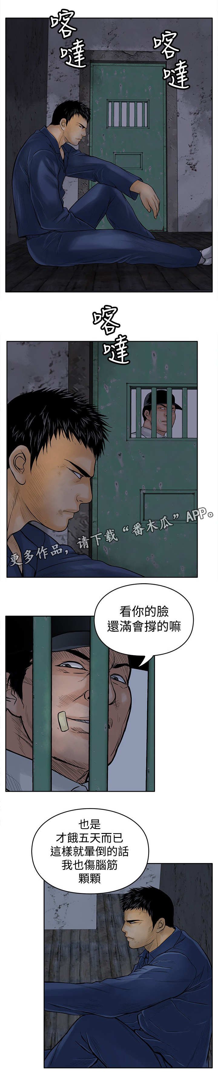 第21章：尸体