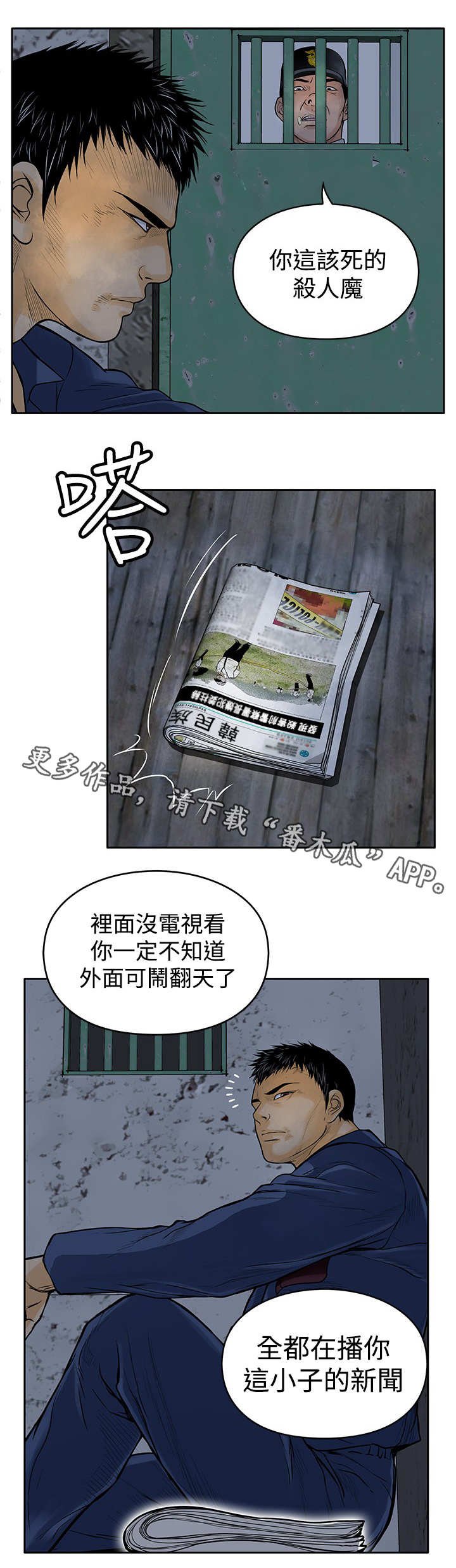第21章：尸体