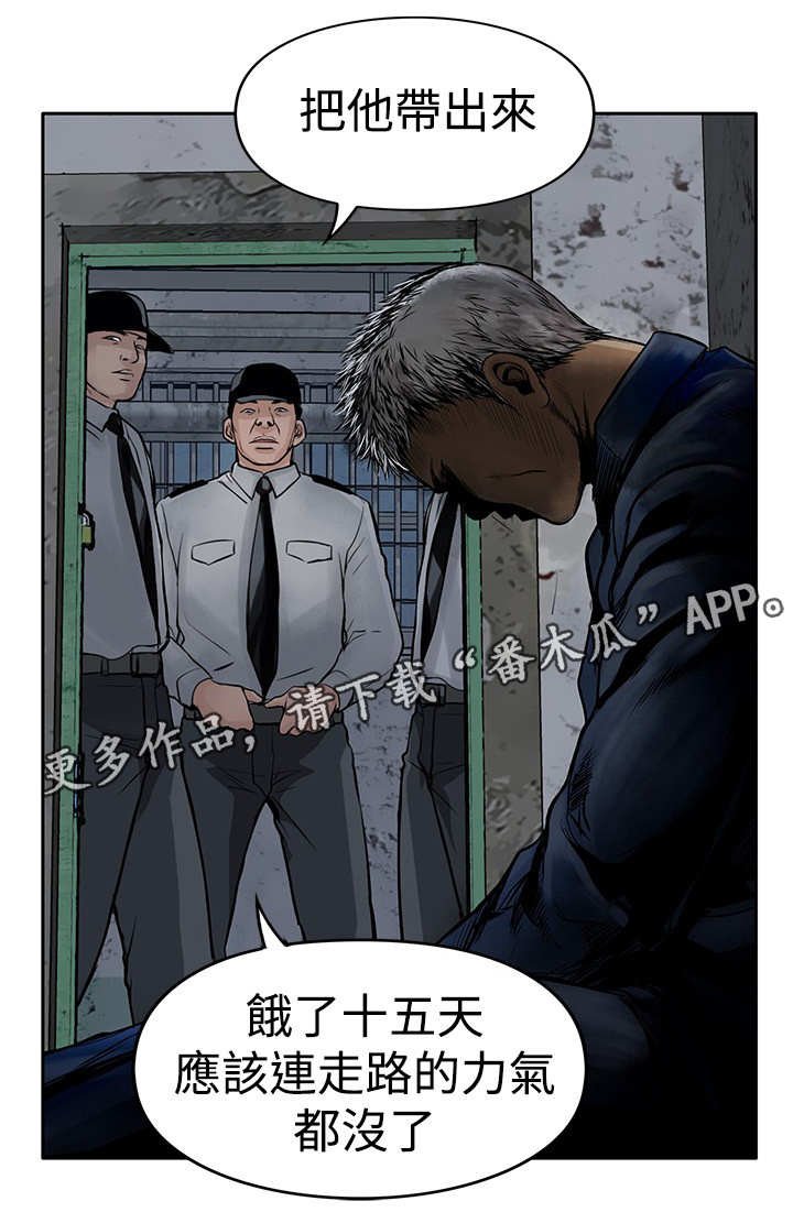 第23章：一夜白发