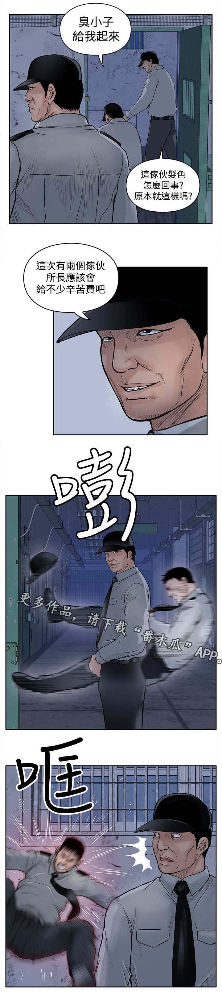 第23章：一夜白发