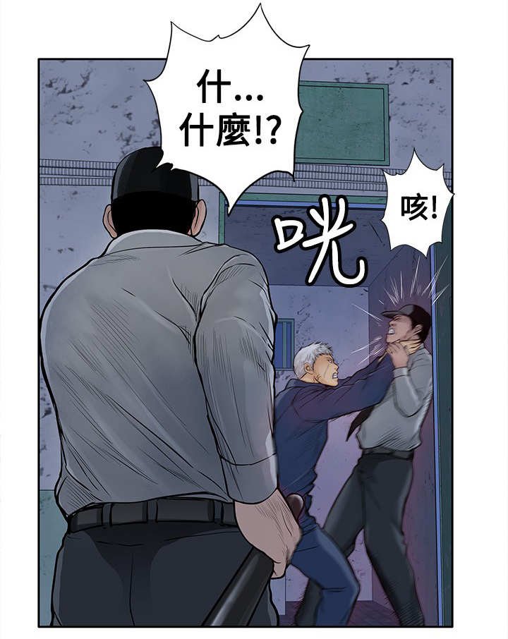 第23章：一夜白发
