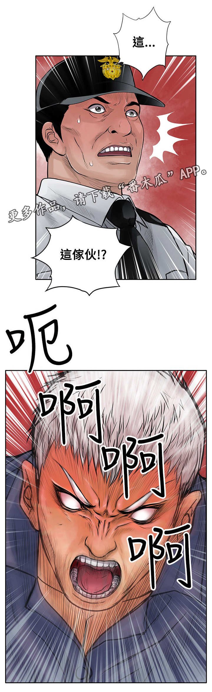 第23章：一夜白发